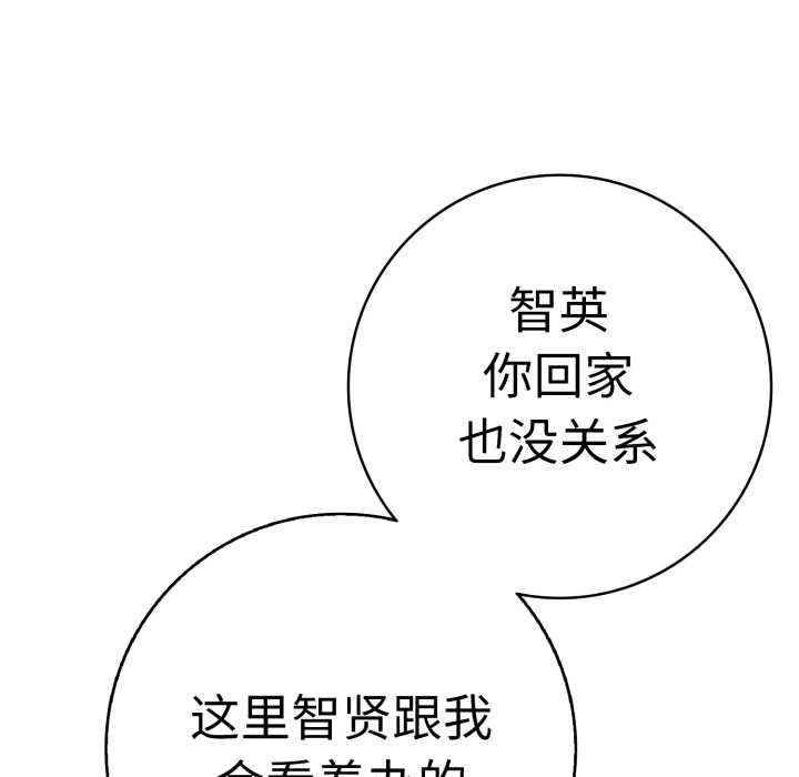 再爱我一次第40話