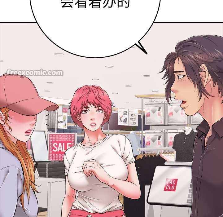 再爱我一次第40話