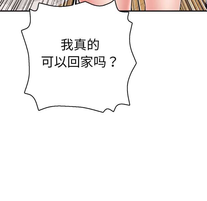 再爱我一次第40話