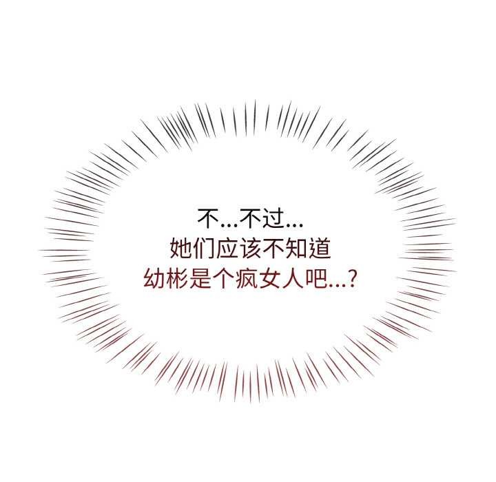 热情拳击馆第44話