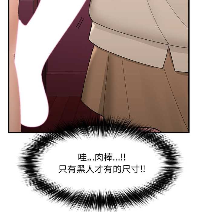 催眠手機第41話