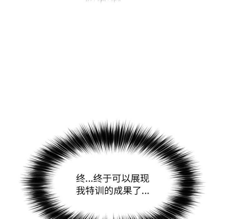 催眠手機第41話