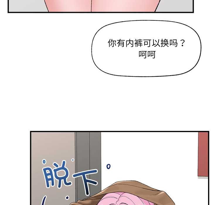 催眠手機第41話