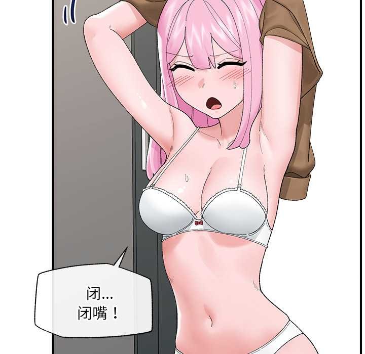 催眠手机第41話