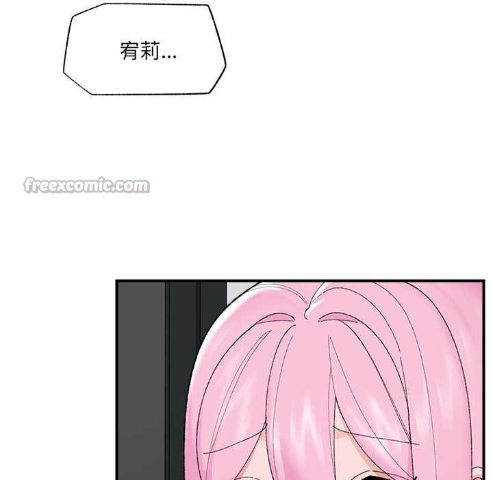 催眠手機第41話