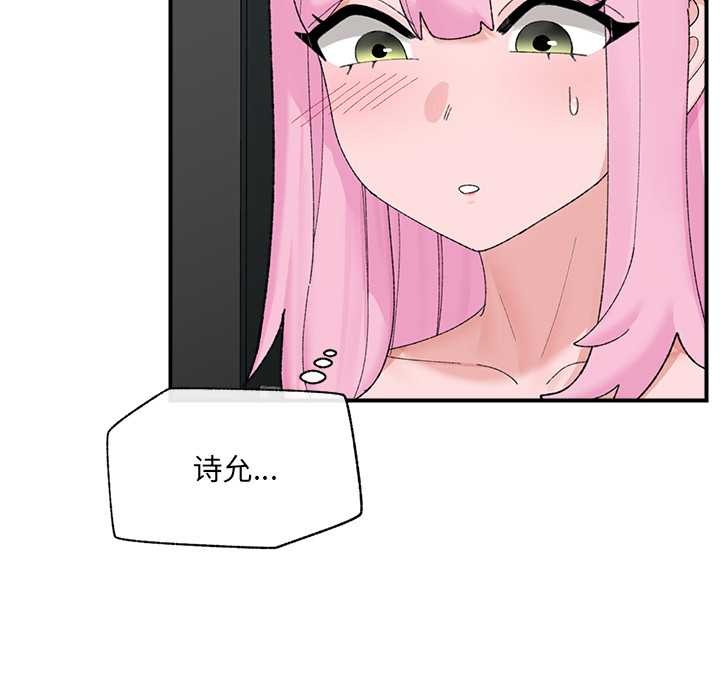 催眠手機第41話