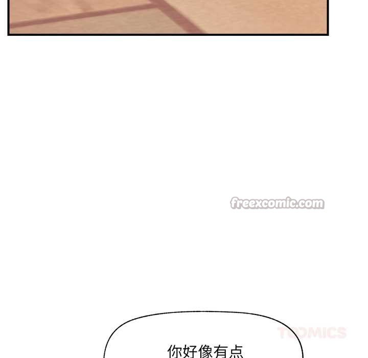 催眠手机第41話