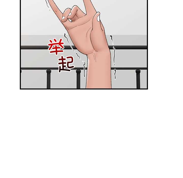 催眠手機第41話