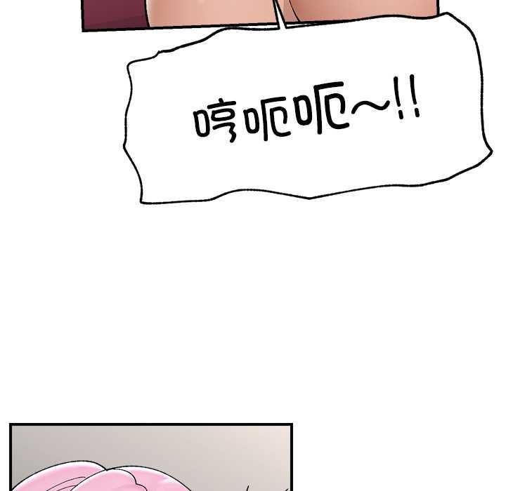 催眠手機第41話