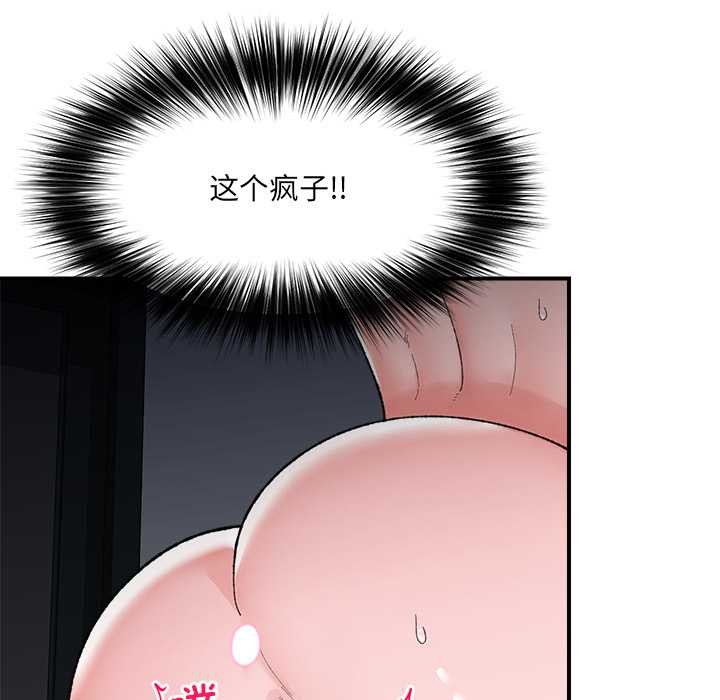 催眠手機第41話