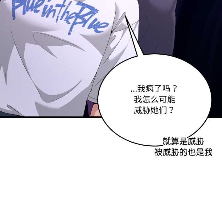 男人止步第27話