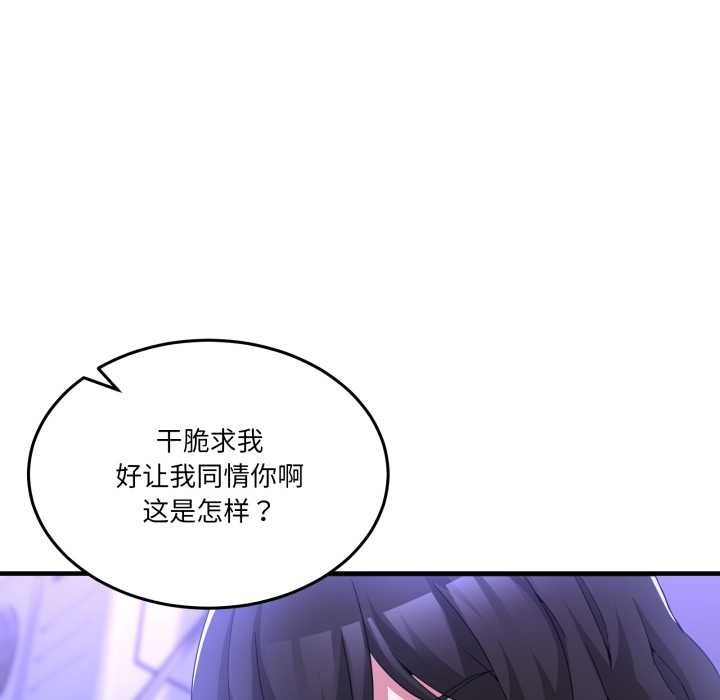 男人止步第27話