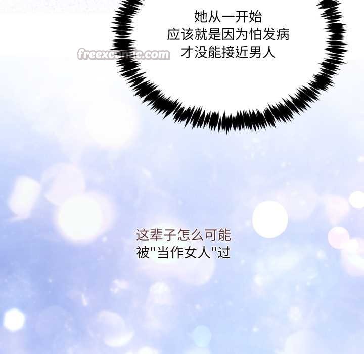 男人止步第27話