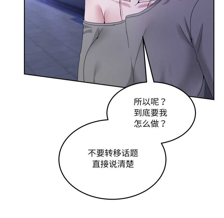 男人止步第27話