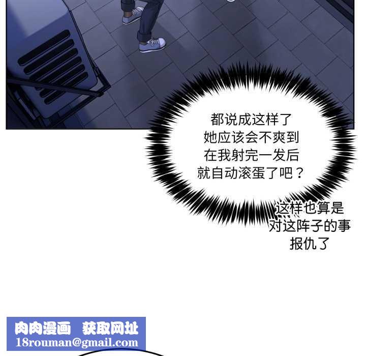 男人止步第27話