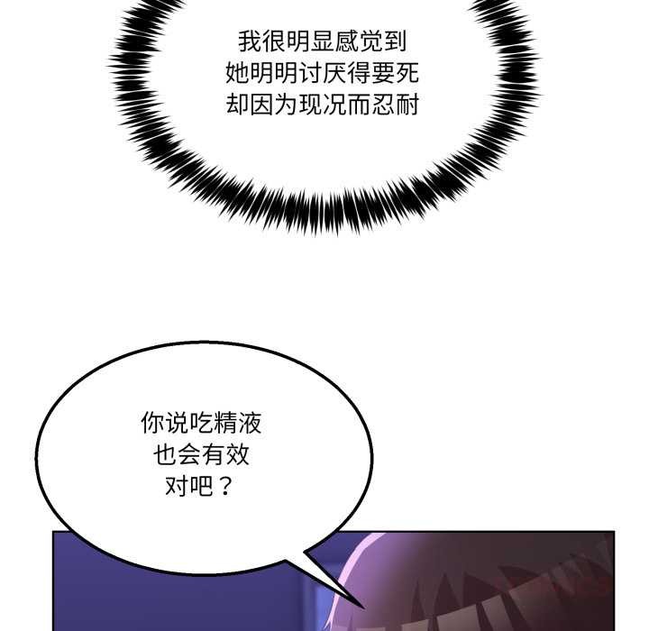 男人止步第27話