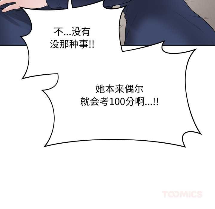 最后的冲刺第33話