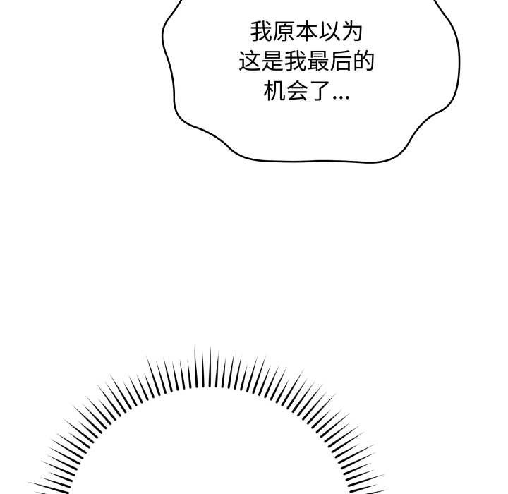 最后的冲刺第33話