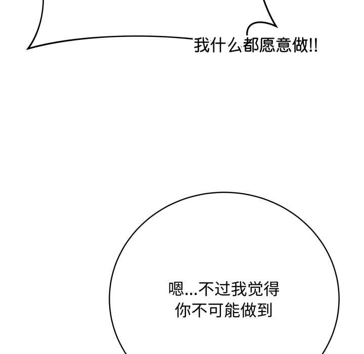 最后的冲刺第33話