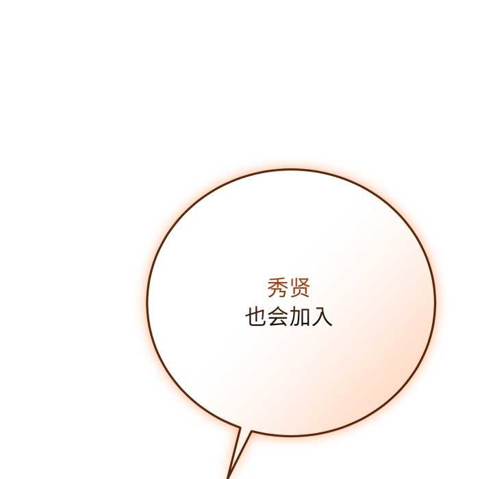 最后的冲刺第33話