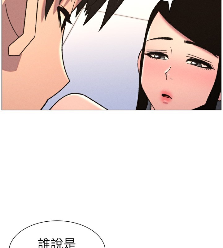 兄妹的秘密授课第80話-第一次在街上愛的碰撞