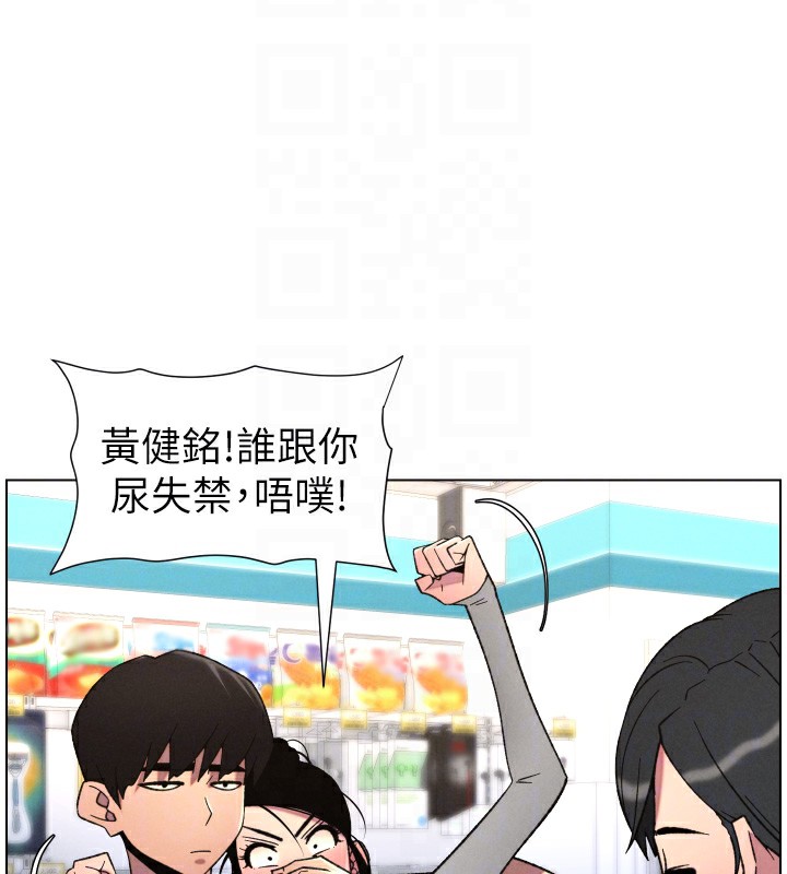 兄妹的秘密授課第80話-第一次在街上愛的碰撞