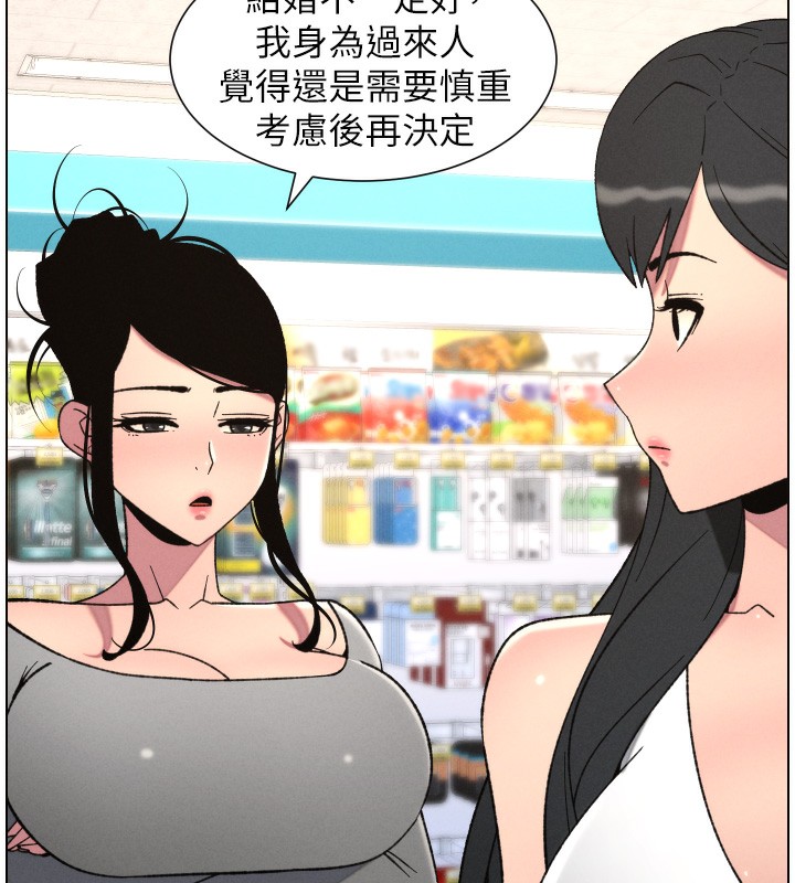 兄妹的秘密授课第80話-第一次在街上愛的碰撞