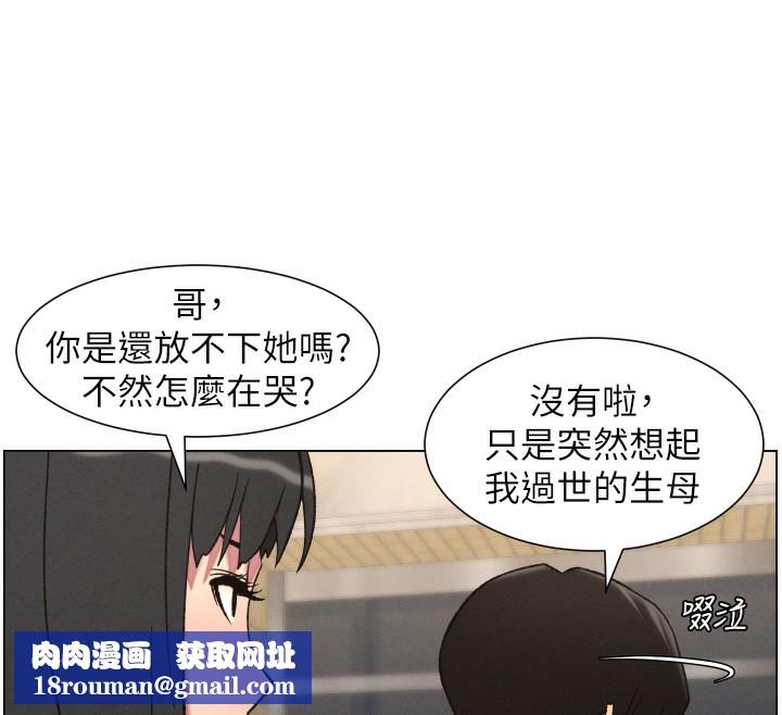 兄妹的秘密授课第80話-第一次在街上愛的碰撞