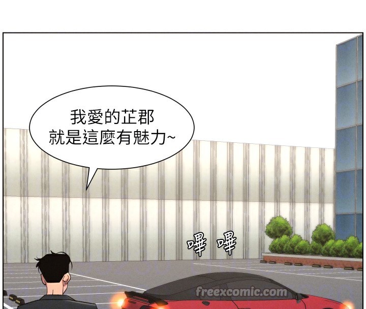 兄妹的秘密授課第80話-第一次在街上愛的碰撞