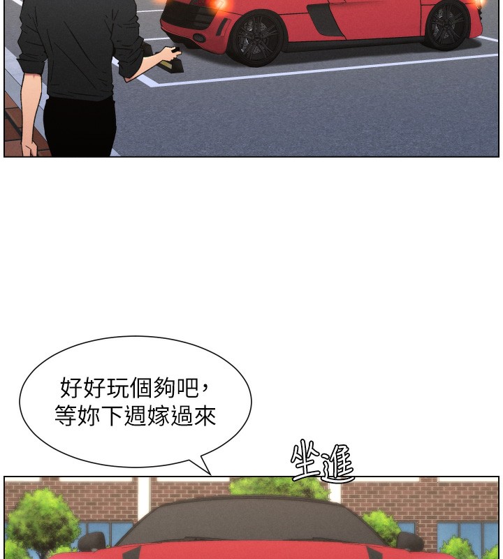 兄妹的秘密授課第80話-第一次在街上愛的碰撞