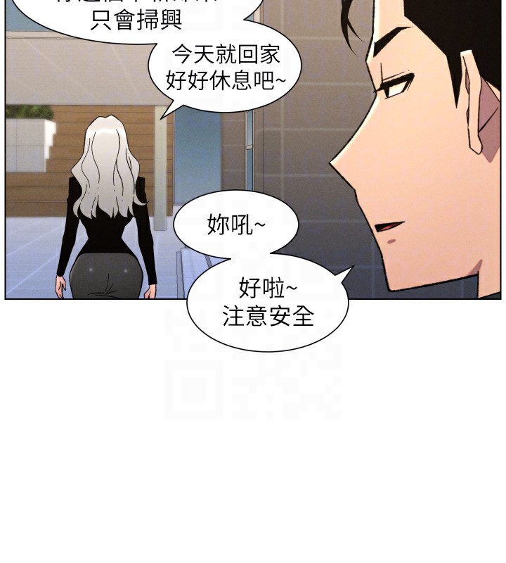 兄妹的秘密授课第80話-第一次在街上愛的碰撞