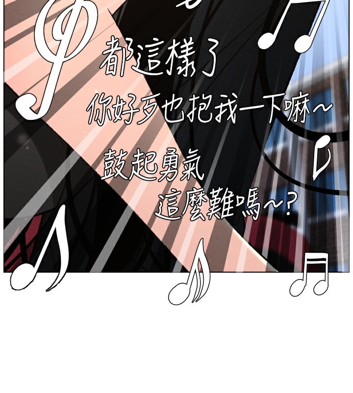 兄妹的秘密授课第80話-第一次在街上愛的碰撞