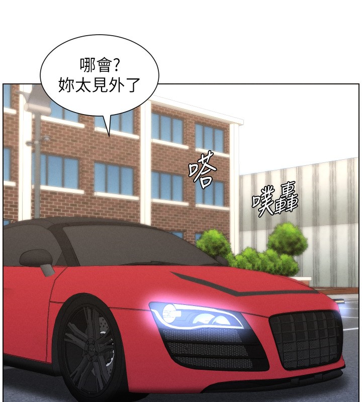 兄妹的秘密授课第80話-第一次在街上愛的碰撞