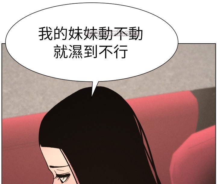 兄妹的秘密授課第80話-第一次在街上愛的碰撞