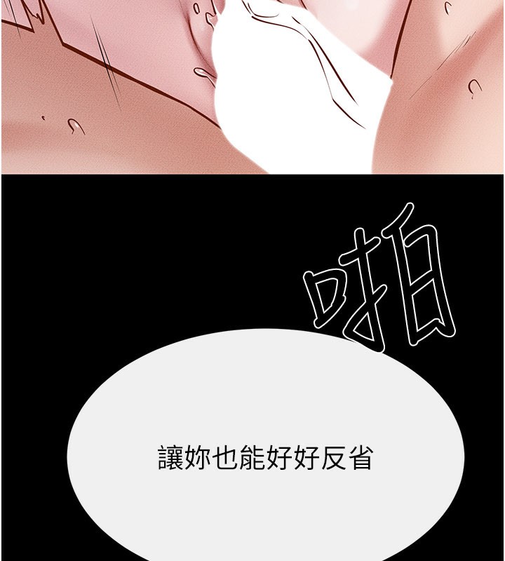 继母与继姐第92話-挨打的感覺好奇怪