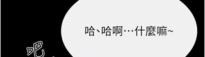 繼母與繼姐第92話-挨打的感覺好奇怪