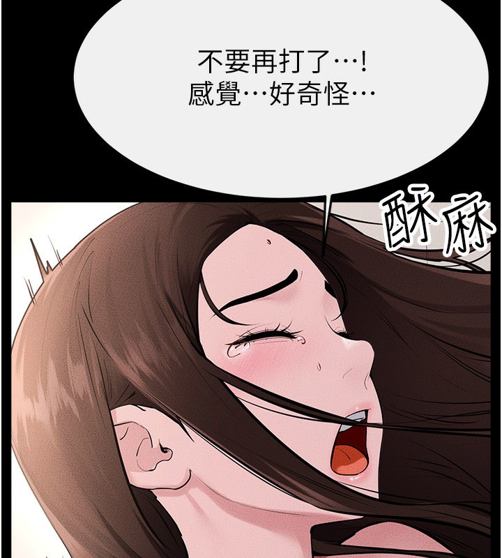 继母与继姐第92話-挨打的感覺好奇怪