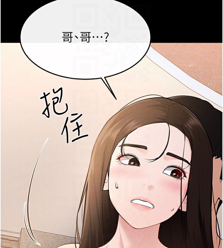 继母与继姐第92話-挨打的感覺好奇怪