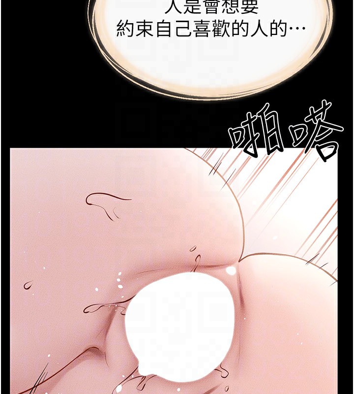 繼母與繼姐第92話-挨打的感覺好奇怪