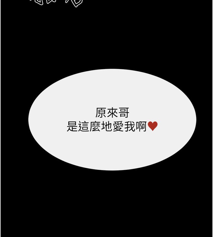 继母与继姐第92話-挨打的感覺好奇怪