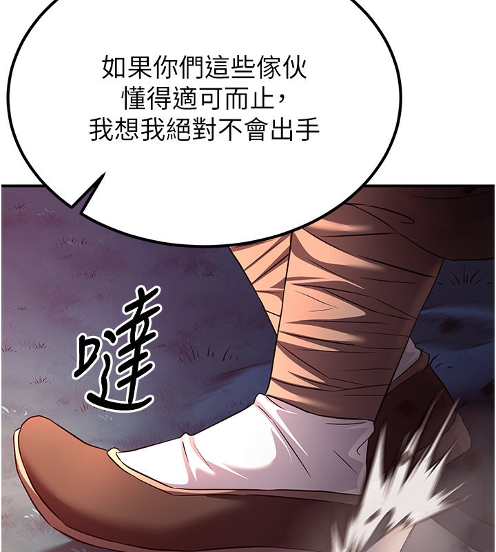 炼慾:色魔再临第13話-混帳，那不就是中出嗎?