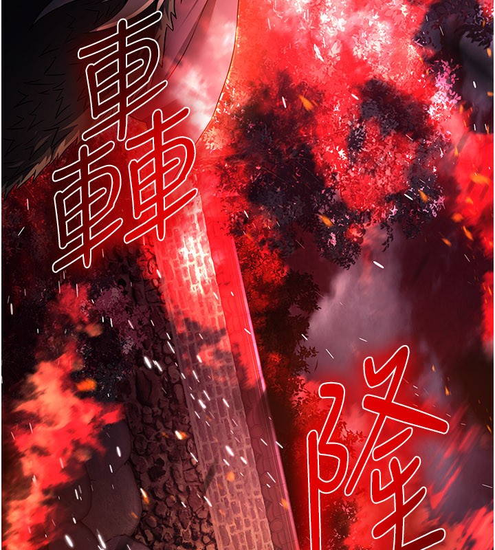 炼慾:色魔再临第13話-混帳，那不就是中出嗎?