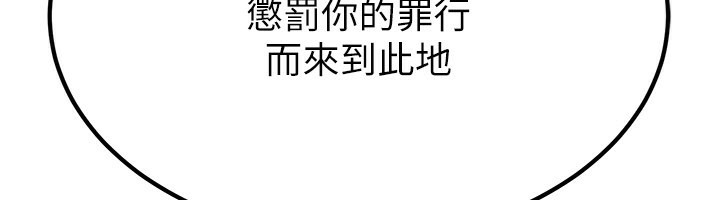 煉慾:色魔再臨第13話-混帳，那不就是中出嗎?