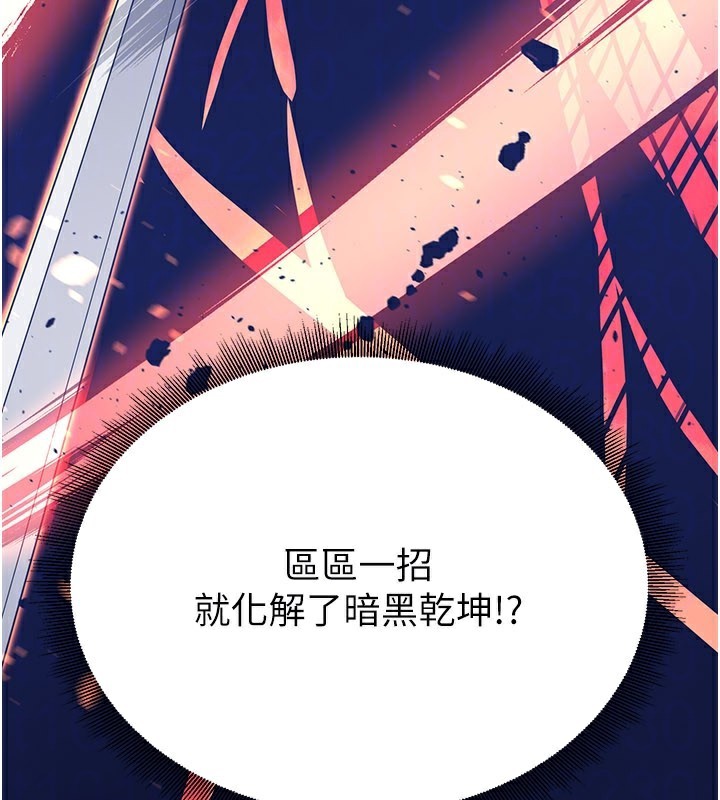 炼慾:色魔再临第13話-混帳，那不就是中出嗎?