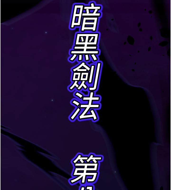 炼慾:色魔再临第13話-混帳，那不就是中出嗎?