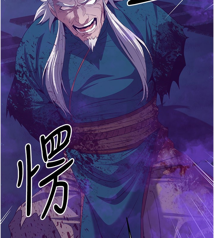 炼慾:色魔再临第13話-混帳，那不就是中出嗎?