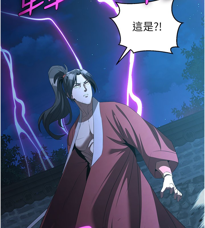 煉慾:色魔再臨第13話-混帳，那不就是中出嗎?