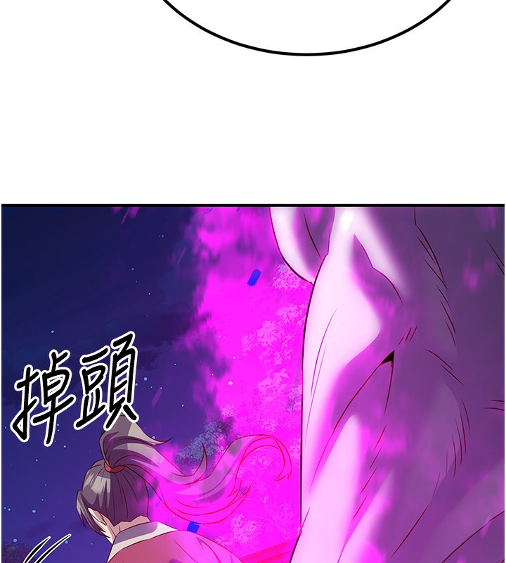 煉慾:色魔再臨第13話-混帳，那不就是中出嗎?