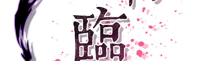 煉慾:色魔再臨第13話-混帳，那不就是中出嗎?
