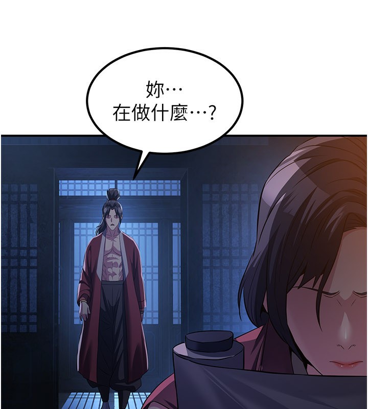炼慾:色魔再临第13話-混帳，那不就是中出嗎?